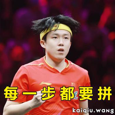从林诗栋横扫到王楚钦惊魂！WTT澳门赛国乒首日喜忧参半，10日四大主力冲关