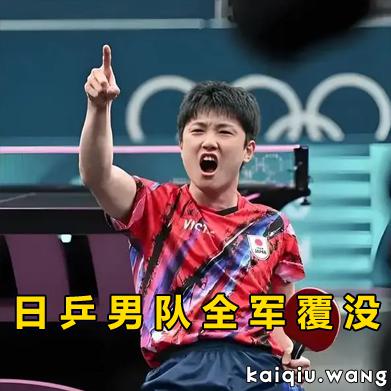WTT澳门冠军赛丨9月12日赛程已出炉，日乒男队全军覆没，女队也快进入国乒包围圈！
