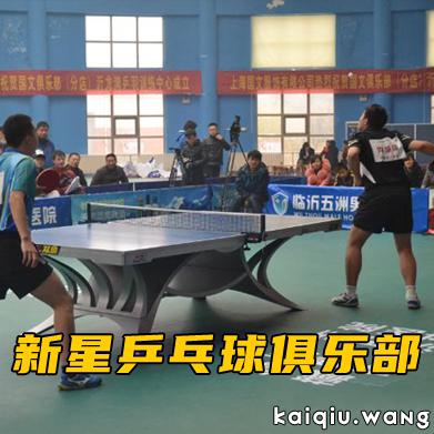 顺德容桂新星乒乓球俱乐部