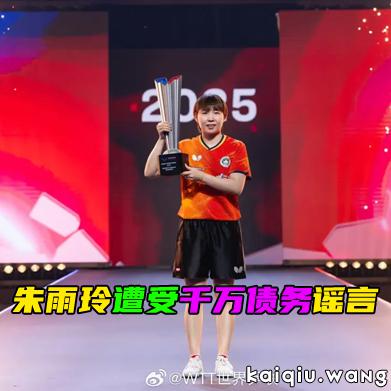 朱雨玲遭受“千万债务谣言”？当事人已报警，结局大快人心！