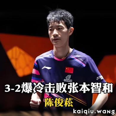 中国大满贯赛，欧洲女将退役最后一舞，中国新秀力克张本智和