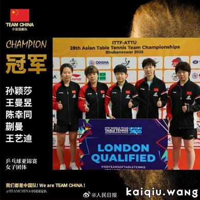 双线登顶！亚锦赛中国女乒3-0横扫日本，重夺冠军；男团力克中国香港，成功卫冕