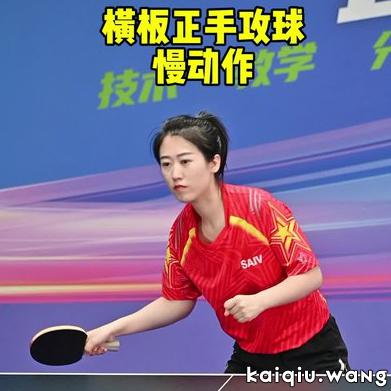 正手攻球9处不被注意的细节，高手从来不会跟你说！