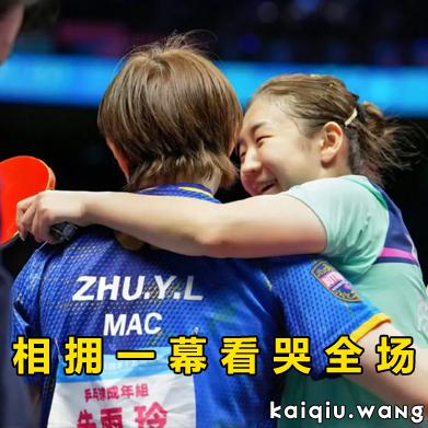 22拍相持定胜负！陈梦4-1朱雨玲摘全运铜牌，赛后相拥一幕看哭全场