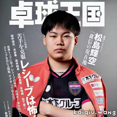新星卫冕，名将折戟！全日本乒赛爆大冷