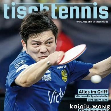 德国杂志“恶意抓拍”？樊振东封面照被批“认不出”，球迷怒怼：辜负他的治愈微笑