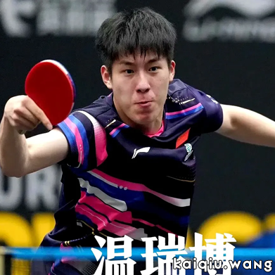 爆冷！19岁战神斩雨果却无缘亚洲杯，王励勤铁面拒破格引全网互撕