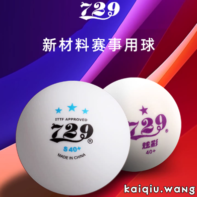 收到 729 赞助的 ​三星[无缝球]WTT版乒乓球