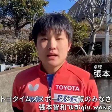 叫板国乒？张本智和亚洲杯放话必夺冠，中国100%胜率小将早已候场