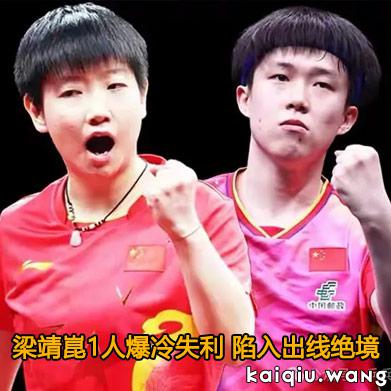 揪心！国乒1人陷淘汰绝境，4月1日8场硬仗，澳门世界杯16强悬念拉满