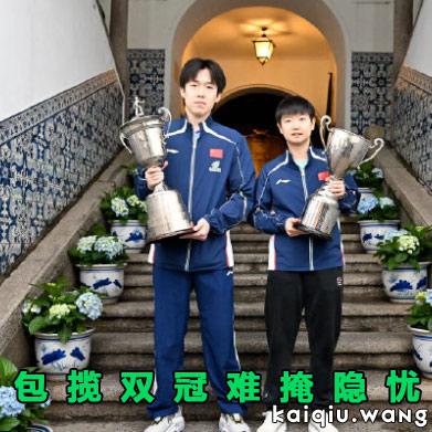 外协集体崛起！包揽双冠难掩隐忧，荣耀背后的深层危机