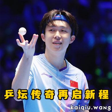 开球网300-300.jpg